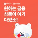 다이소은행 이미지