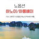 하롱베이 - 속초시 설악금강대교로 58 | 하롱베이