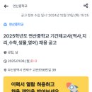 연산중학교 이미지