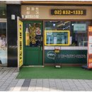 신길공인중개사사무소 이미지