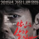 백동일 | [악인은 살아 있다], 악의 모습과 폭력성을 드러낸 하드보일드 영화.