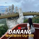 622 | 에어프레미아 다낭-인천 YP622 이코노미 탑승 후기 | 체크인 좌석 간격 기내식 지연 보잉787-9