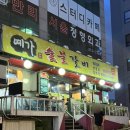 예가숯불갈비 이미지