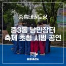 낭만 태권도장 이미지