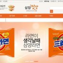 삼양냉동 이미지