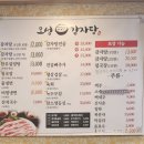 오성감자탕 이미지