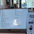 제주 서귀포 산방산 뷰 카페 추천 지오아라