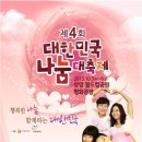 대한민국나눔대축제 네이버블로그