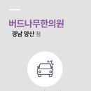 증산한의원 이미지