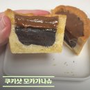 지에스25 개화행복점 | [gs25] 지에스 신상 디저트, 쿠키샷 모카가나슈 내돈내산 후기!