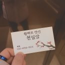 천일암 | 신년운세는 여기로! 부천점집 천일암 (+점집 질문리스트 공유)