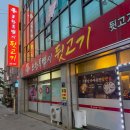 포항특별시뒷고기 - 27764 | 포항특별시뒷고기