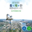 [성수동 지식산업센터]현대테라스타워,성수역 SK V1타워,서울숲 비즈포레,하우디 세종타워 등 분양합니다.(성수역,뚝섬역,서울숲역,트리플역세권,아파트형공장) 이미지