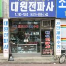 대원안경원 이미지