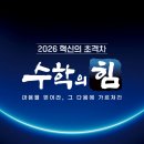 미아수학의힘학원