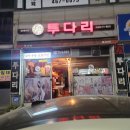 할리스커피군산수송점 | 투다리 군산수송점 비오는날 감성 한잔후기
