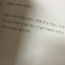*행복은 사람을 바보로 만든다.* (보고 듣고 관찰하고 숨쉬며 먹고 마시는 일상)