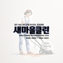 낙생초등학교.판교원마을10단지 | 입주청소 전문 업체 판교원마을 10단지 청소 후기