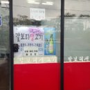 갈보리생고기