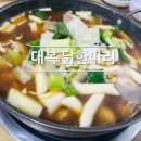대복닭한마리