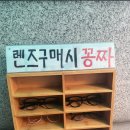 원가안경 | 홍대 렌즈타운 안보이면안경원가 방문 후기👓
