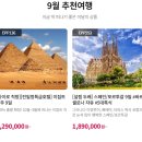 좋은여행사 이미지