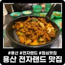 상춘상회