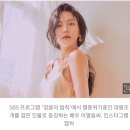 ‘대왕조개 취식’ 사과에도, 태국 “여배우 5년 수감, 고발 철회 없다” 이미지