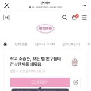 단지까까 이미지