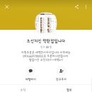 조선치킨