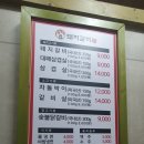 황제돼지갈비효자점 이미지