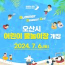 죽미체육공원 물놀이장 이미지