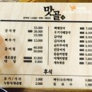 맛골해장국 - 목포시 | 맛골해장국