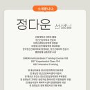 다정정신건강의학과의원 이미지