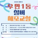 건강실버체조교실 이미지