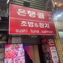 이색초밥 이미지