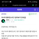 아시아 챔피언스리그 같이보기 안내 이미지