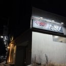 야키토리타키비 네이버블로그