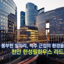 한성환경개발 이미지