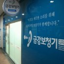 금강보청기 분당센터 이미지