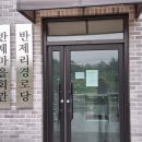 원곡면 방재단,(반제마을/응봉마을) 운동기구 점검 이미지