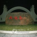 타이양