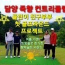 담양 죽향컨트리클럽 이미지