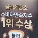 블럭제빵소태백점