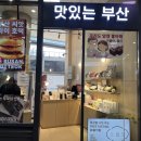 한국철도공사 부산역 1-3층 이미지