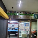 거기당구클럽 이미지