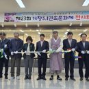 거창박물관 전시실 이미지