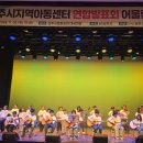 어울림 지역아동센터 이미지