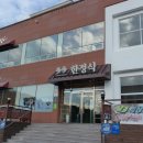 다다한정식 이미지