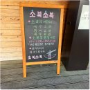 동해지방해양수산청 | 동해 현지인 맛집 4시간만 맛볼 수 있는 소복소복 소바집